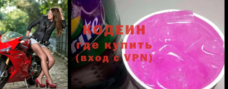 Кодеин напиток Lean (лин)  shop официальный сайт  Чебоксары 